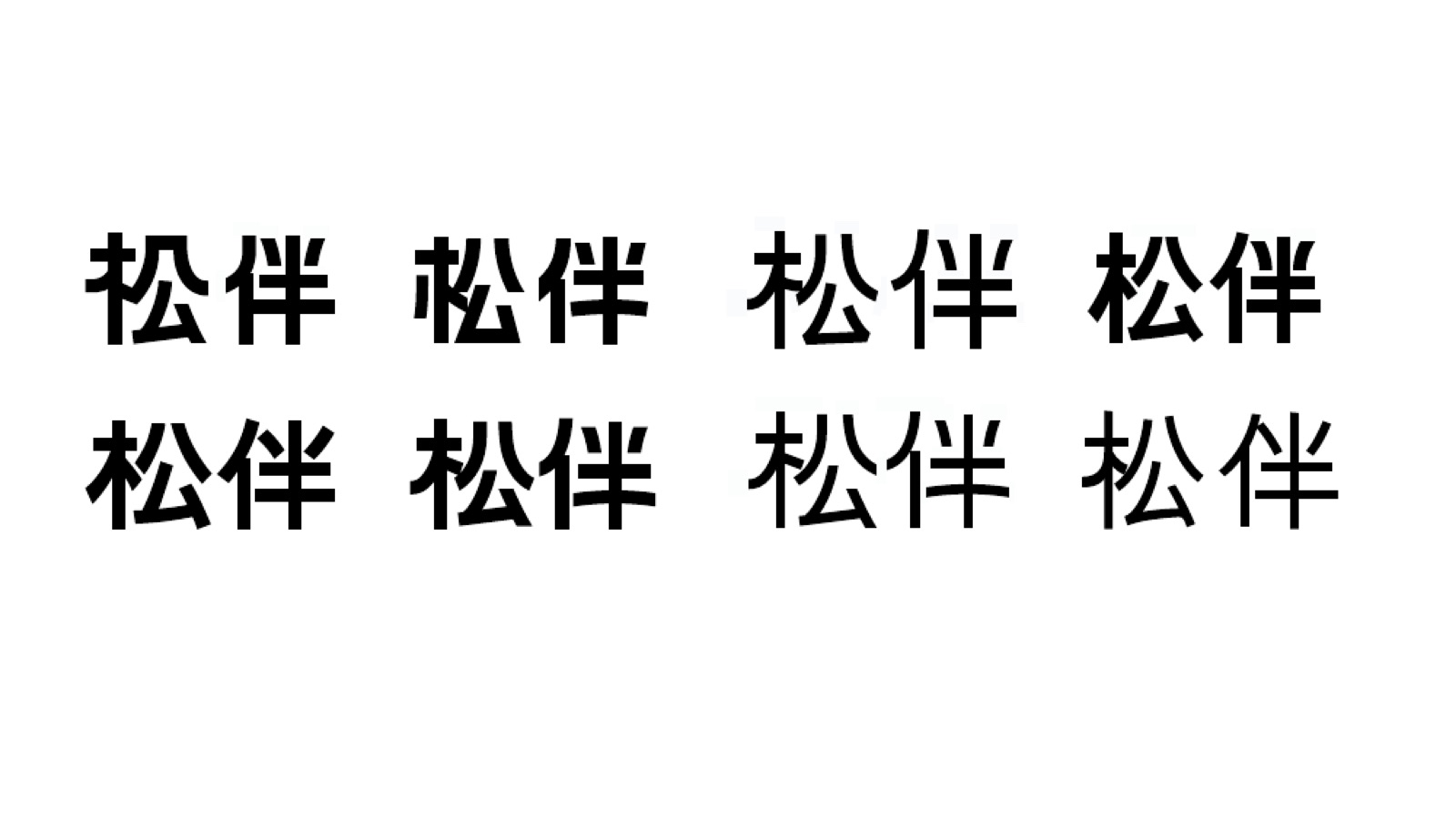 5月8日字体整理副本