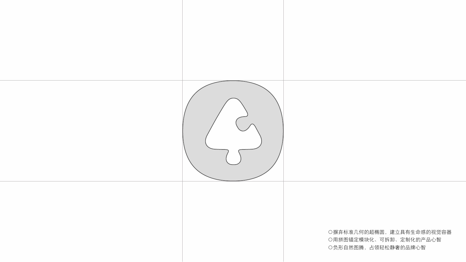 拼图与松树图形